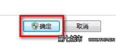 装机达人w7系统更改用户账户控制设置的操作方法