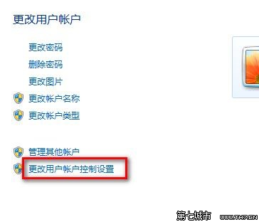 装机达人w7系统更改用户账户控制设置的操作方法