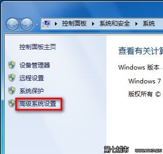 装机达人w7系统查看和修改计算机名、域和工作组的操作方法