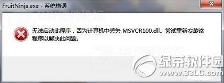 装机达人w7系统msvcp100.dll存放位置的操作方法