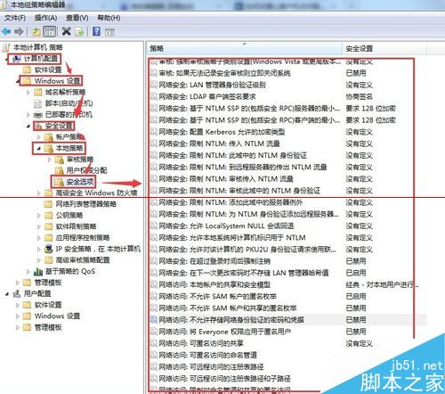 装机达人w7系统设置访问共享时每次都需输入帐号和密码的操作方法