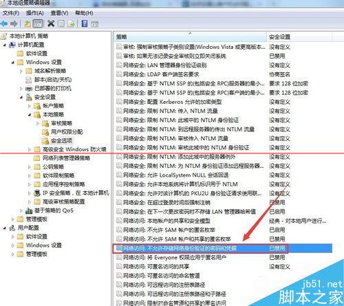 装机达人w7系统设置访问共享时每次都需输入帐号和密码的操作方法