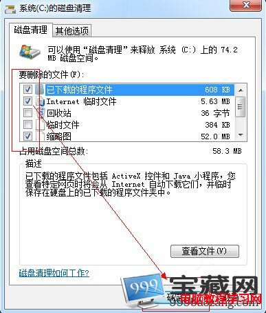 装机达人w7系统清理工具使用基础教程的操作方法
