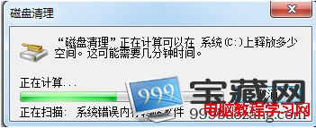 装机达人w7系统清理工具使用基础教程的操作方法