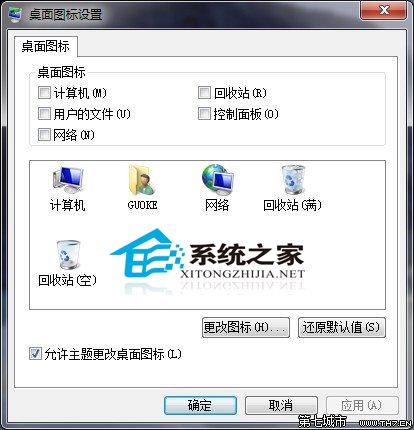 装机达人w7系统桌面最近访问位置图标去除的操作方法