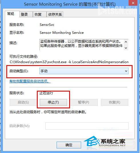 装机达人w7系统禁用屏幕自动调节亮度不让其变化的操作方法