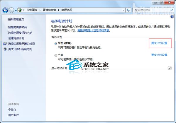 装机达人w7系统禁用屏幕自动调节亮度不让其变化的操作方法