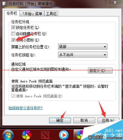 装机达人w7系统任务栏自动隐藏设置的操作方法