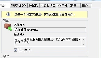 装机达人w7系统设置让我们的电脑变得更加安全的操作方法