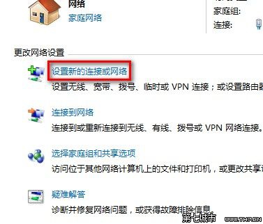 装机达人w7系统创建无线临时(计算机到计算机)网络的操作方法
