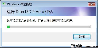 装机达人w7系统查看和评估分级的操作方法