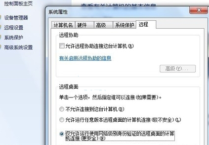 装机达人w7系统设置让我们的电脑变得更加安全的操作方法