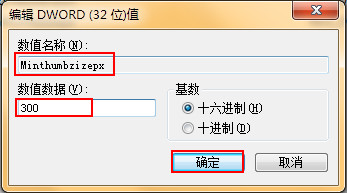 装机达人w7系统调整任务栏预览窗大小的操作方法