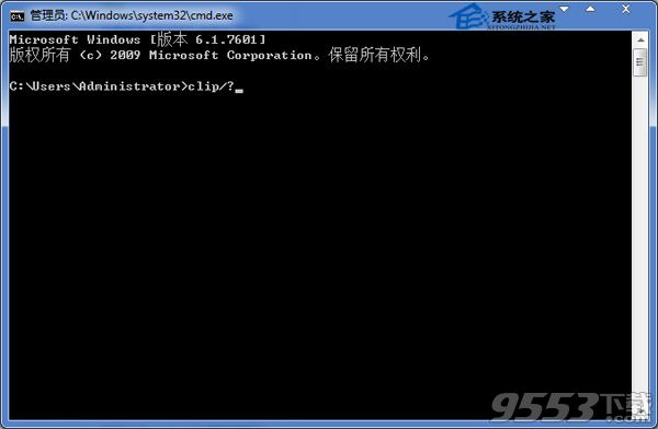 装机达人w7系统剪贴板开启的操作方法