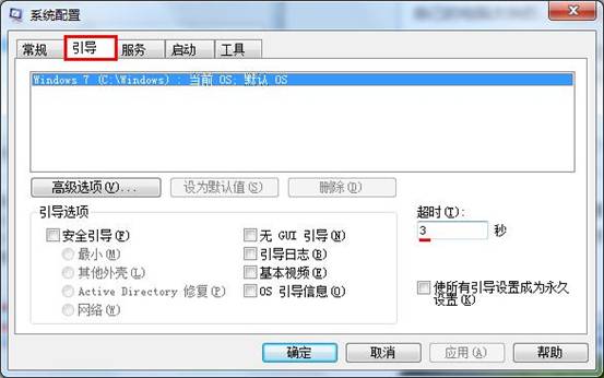 装机达人w7系统减少启动显示时间的操作方法
