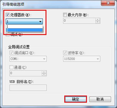 装机达人w7系统减少启动显示时间的操作方法