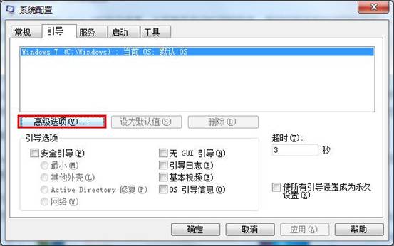 装机达人w7系统减少启动显示时间的操作方法