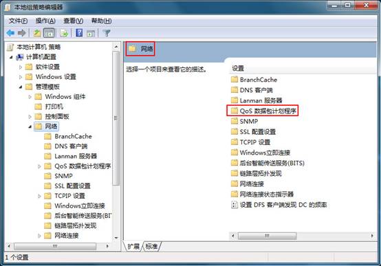 装机达人w7系统将带宽限制的20%释放出来的操作方法
