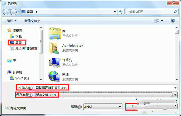 装机达人w7系统设置能使其自动清理垃圾的操作方法
