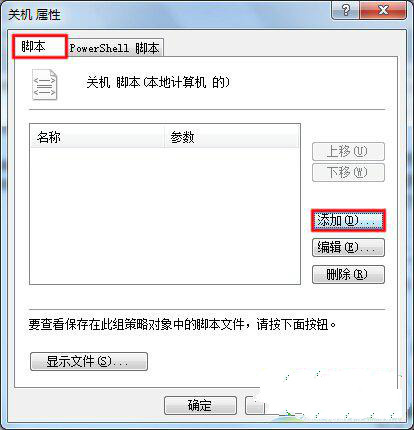 装机达人w7系统设置能使其自动清理垃圾的操作方法