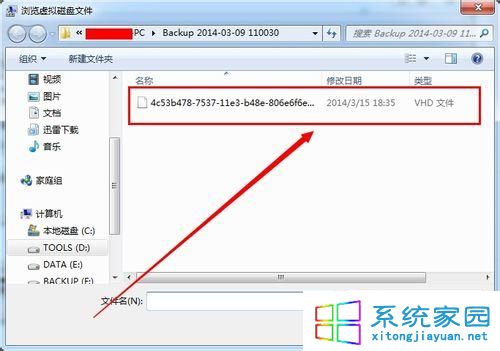 装机达人w7系统挂载和关闭vhd文件的操作方法