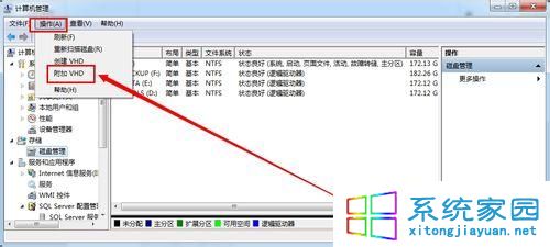 装机达人w7系统挂载和关闭vhd文件的操作方法