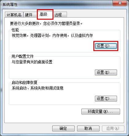 装机达人w7系统关闭个性化视觉特效的操作方法