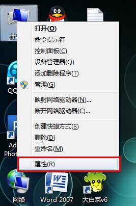 装机达人w7系统关闭个性化视觉特效的操作方法