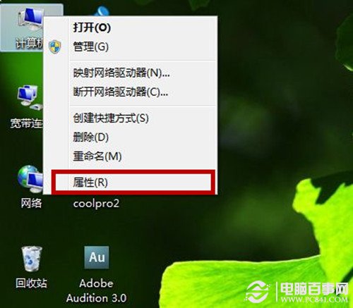 装机达人w7系统设置关闭视觉效果的操作方法