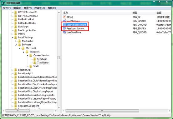 装机达人w7系统杀出多余通知列表图标的操作方法