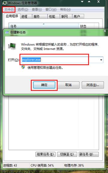 装机达人w7系统杀出多余通知列表图标的操作方法