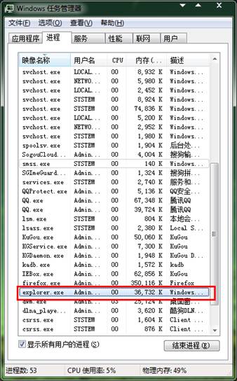 装机达人w7系统杀出多余通知列表图标的操作方法