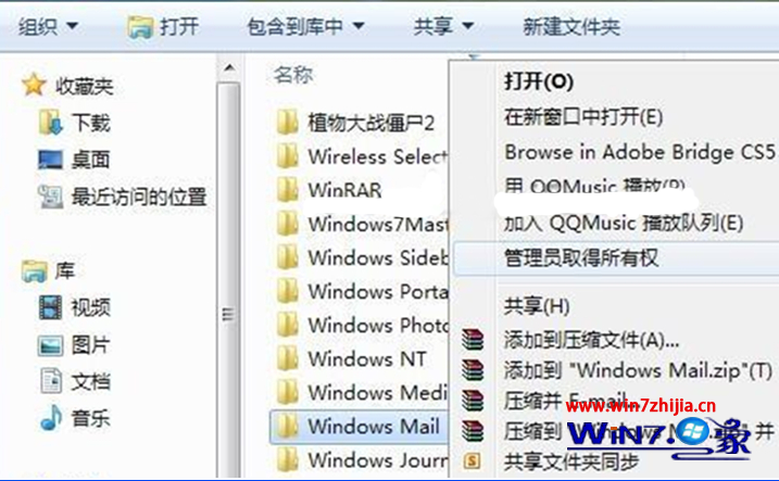 装机达人w7系统找回隐藏windows Mail邮件客户端的操作方法