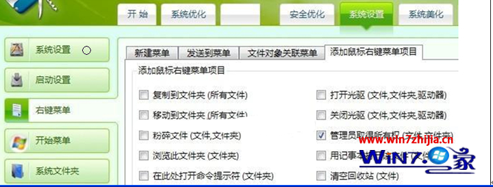 装机达人w7系统找回隐藏windows Mail邮件客户端的操作方法