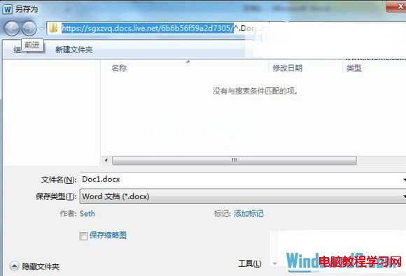 装机达人w7系统安装skydrive的操作方法