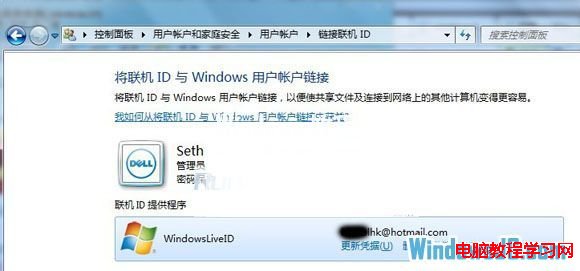 装机达人w7系统安装skydrive的操作方法