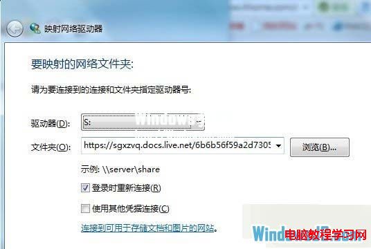 装机达人w7系统安装skydrive的操作方法