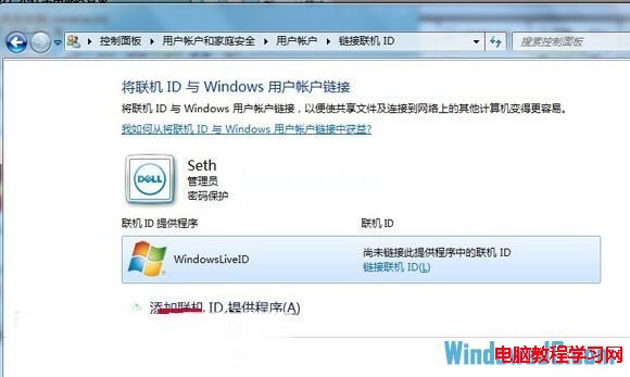 装机达人w7系统安装skydrive的操作方法