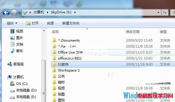 装机达人w7系统安装skydrive的操作方法