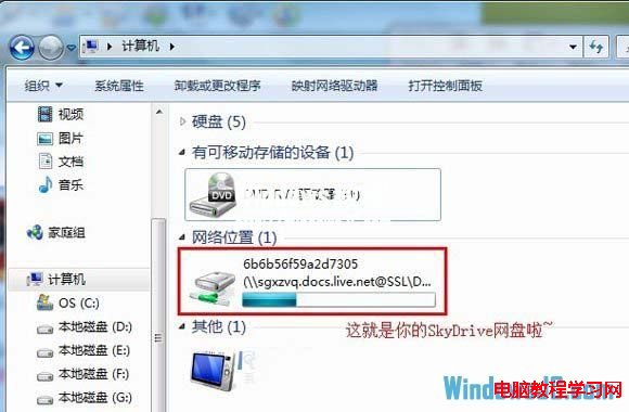 装机达人w7系统安装skydrive的操作方法