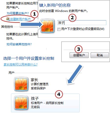 装机达人w7系统设置不让孩子玩游戏的操作方法