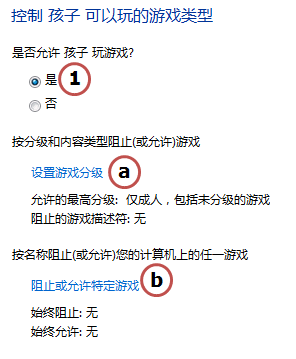 装机达人w7系统设置不让孩子玩游戏的操作方法