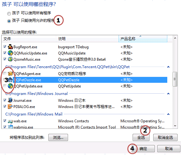 装机达人w7系统设置不让孩子玩游戏的操作方法