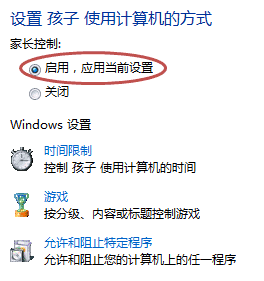 装机达人w7系统设置不让孩子玩游戏的操作方法