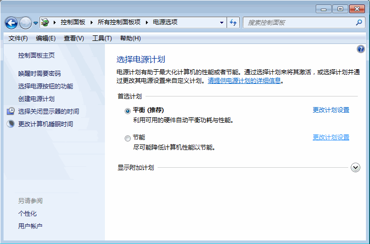 装机达人w7系统取消电脑自动锁屏设置的操作方法
