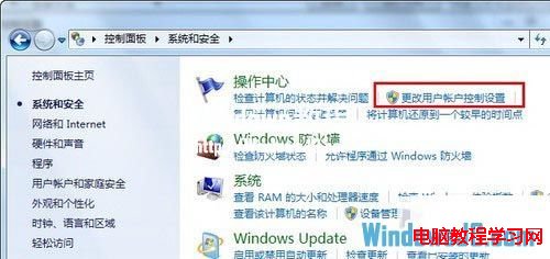 装机达人w7系统去除桌面快捷键上盾牌图标的操作方法