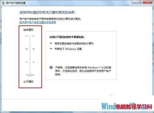 装机达人w7系统去除桌面快捷键上盾牌图标的操作方法