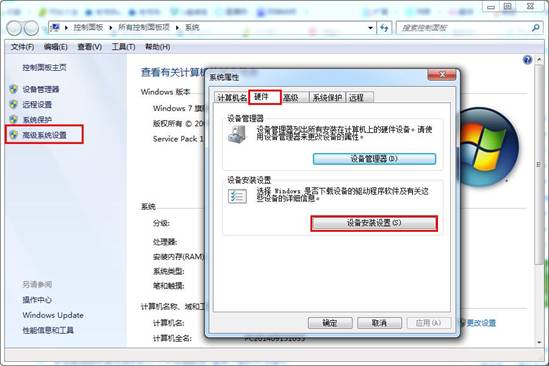 装机达人w7系统设置关闭自动安装驱动程序的操作方法