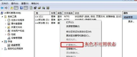 装机达人w7系统为C盘增加空间的操作方法