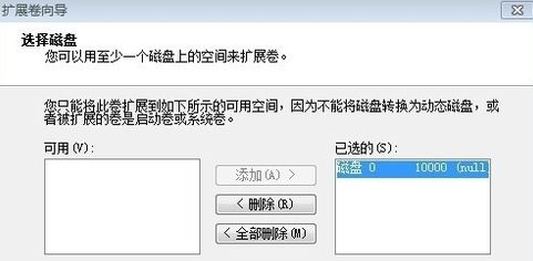 装机达人w7系统为C盘增加空间的操作方法